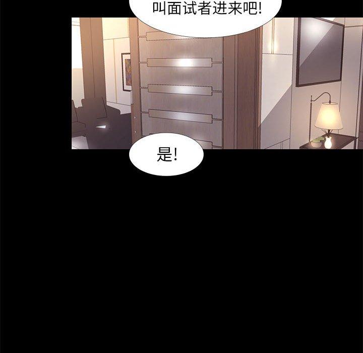《OL蜜巢》漫画 第15话