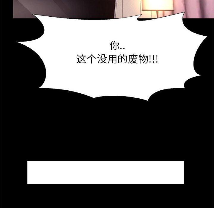 《OL蜜巢》漫画 第15话