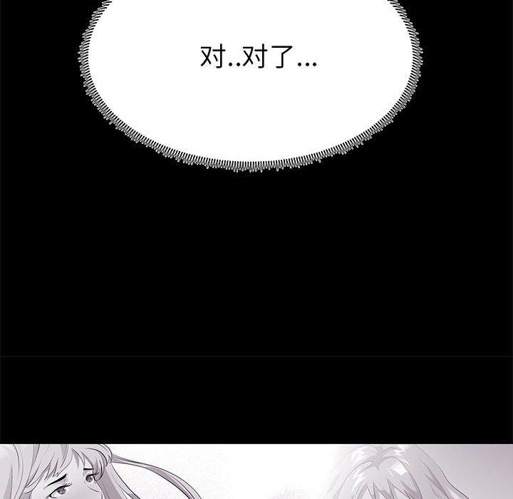 《OL蜜巢》漫画 第15话