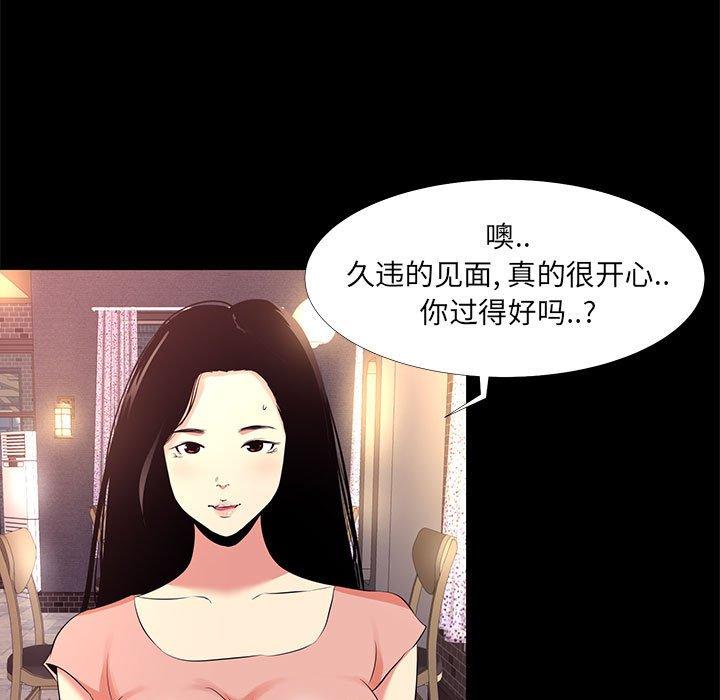 《OL蜜巢》漫画 第15话