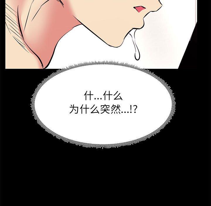 《OL蜜巢》漫画 第16话