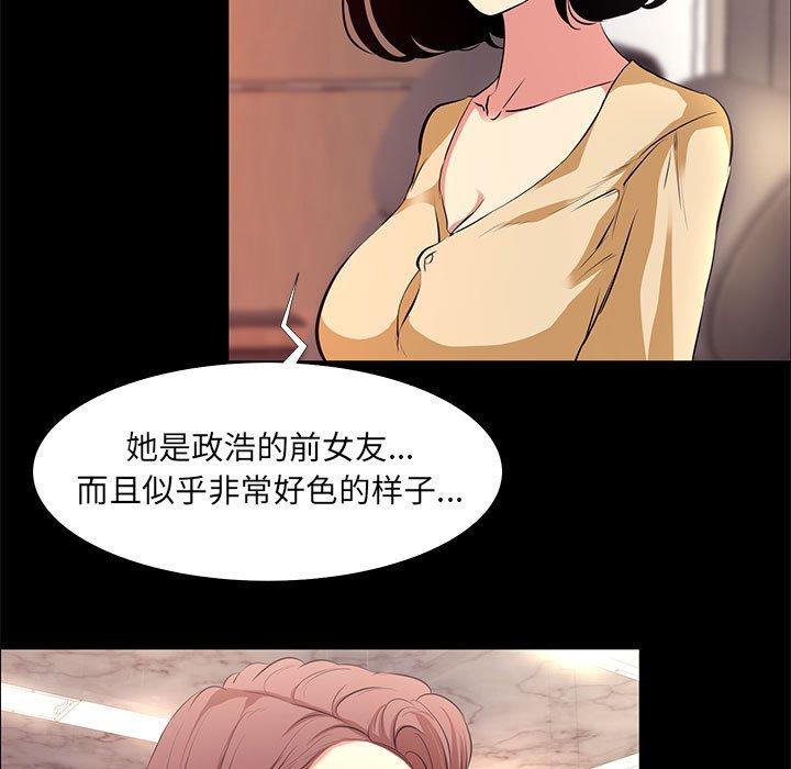 《OL蜜巢》漫画 第16话