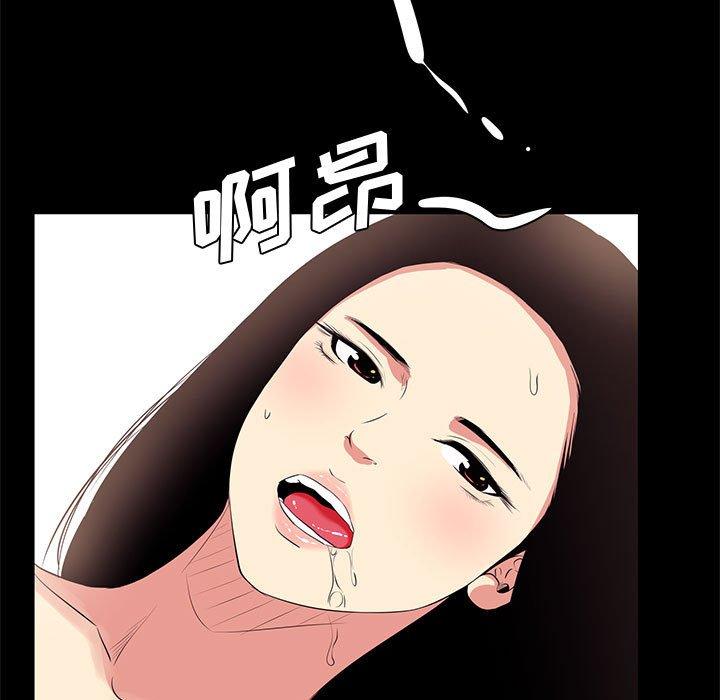 《OL蜜巢》漫画 第16话