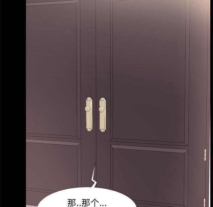 《OL蜜巢》漫画 第16话