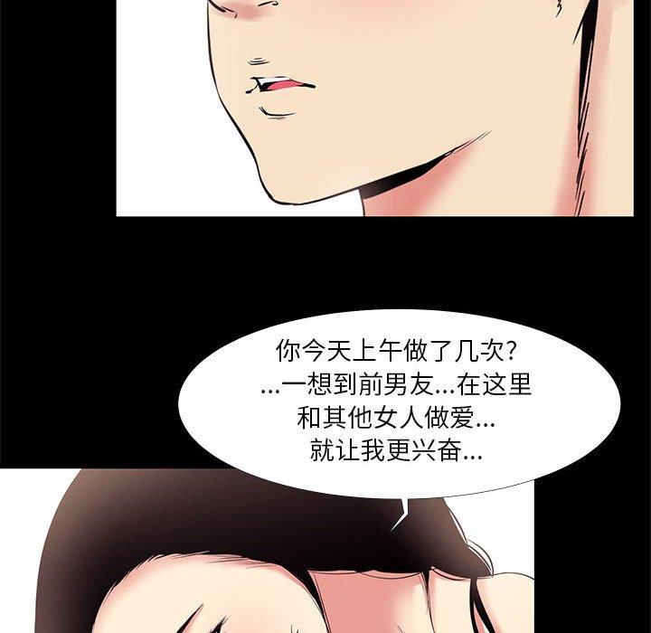 《OL蜜巢》漫画 第16话