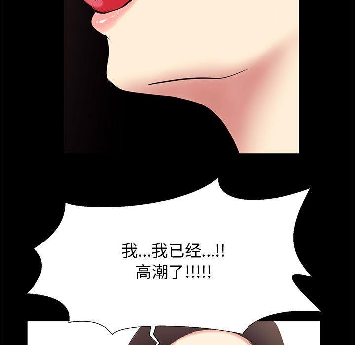 《OL蜜巢》漫画 第16话