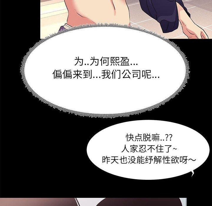 《OL蜜巢》漫画 第16话