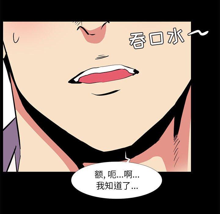 《OL蜜巢》漫画 第16话