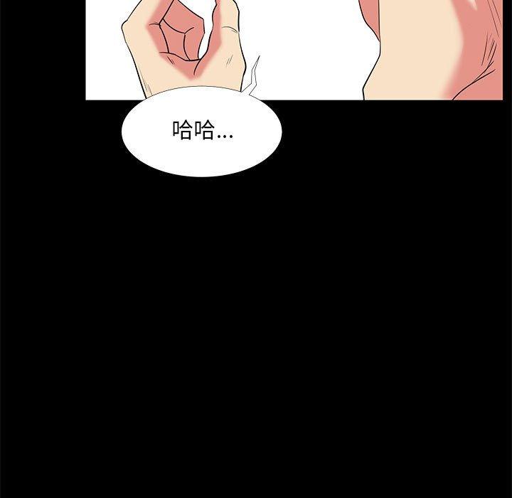 《OL蜜巢》漫画 第16话