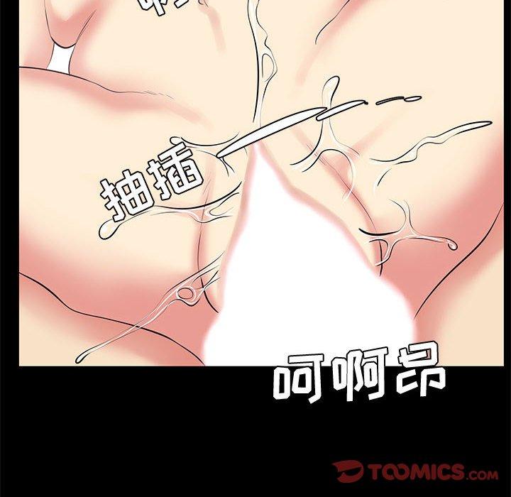 《OL蜜巢》漫画 第16话