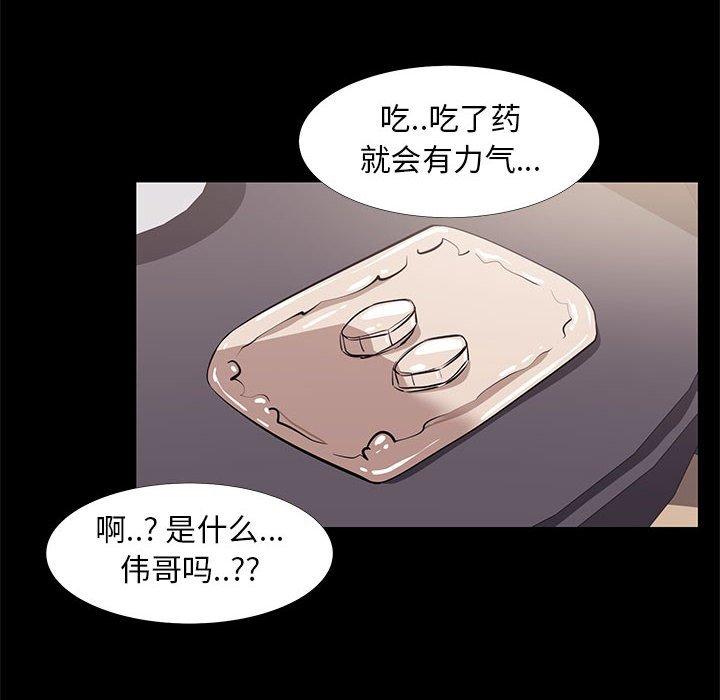 《OL蜜巢》漫画 第16话