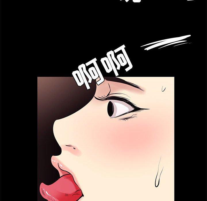 《OL蜜巢》漫画 第16话
