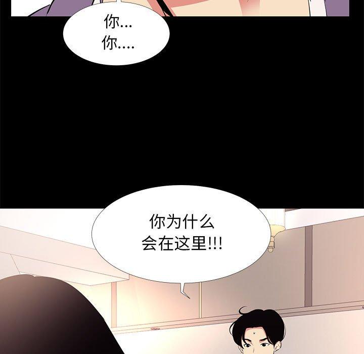 《OL蜜巢》漫画 第16话