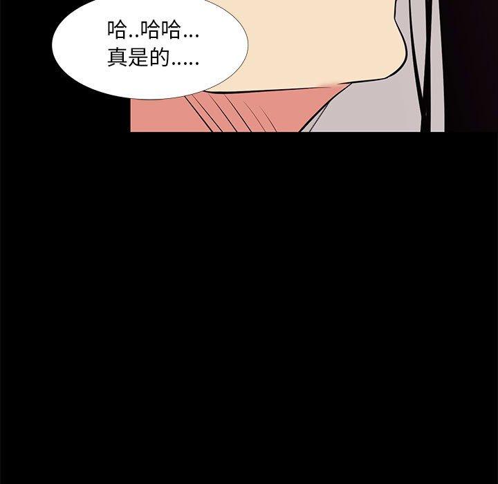 《OL蜜巢》漫画 第16话