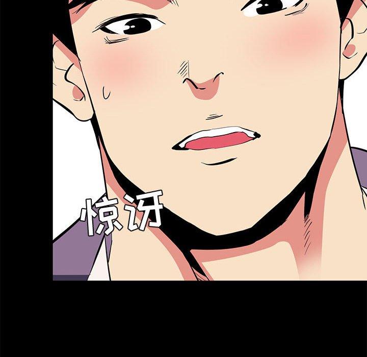 《OL蜜巢》漫画 第16话