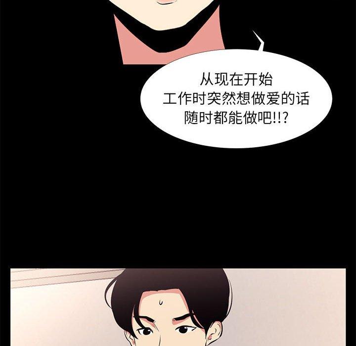 《OL蜜巢》漫画 第16话
