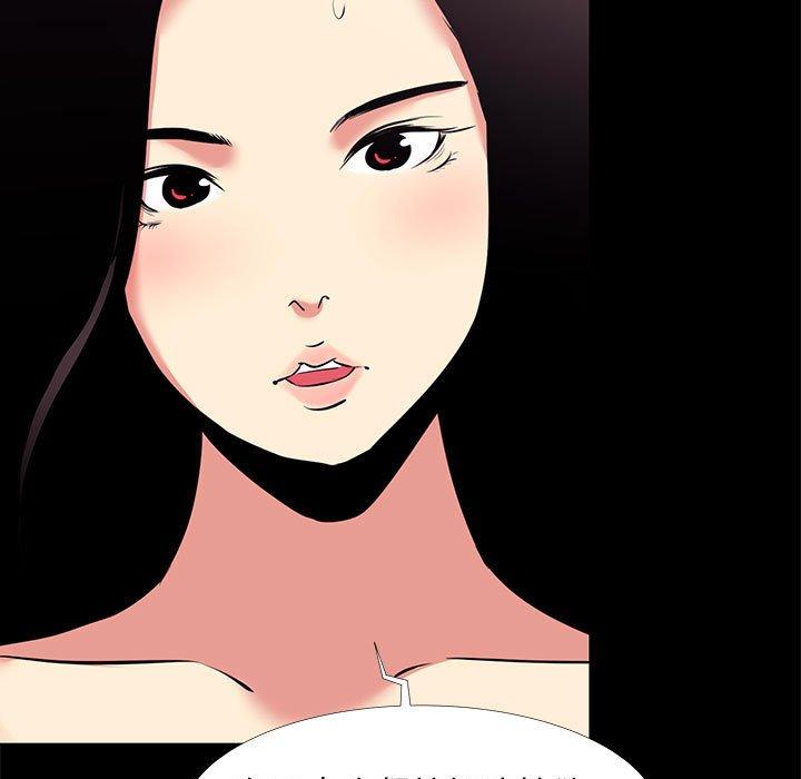 《OL蜜巢》漫画 第16话
