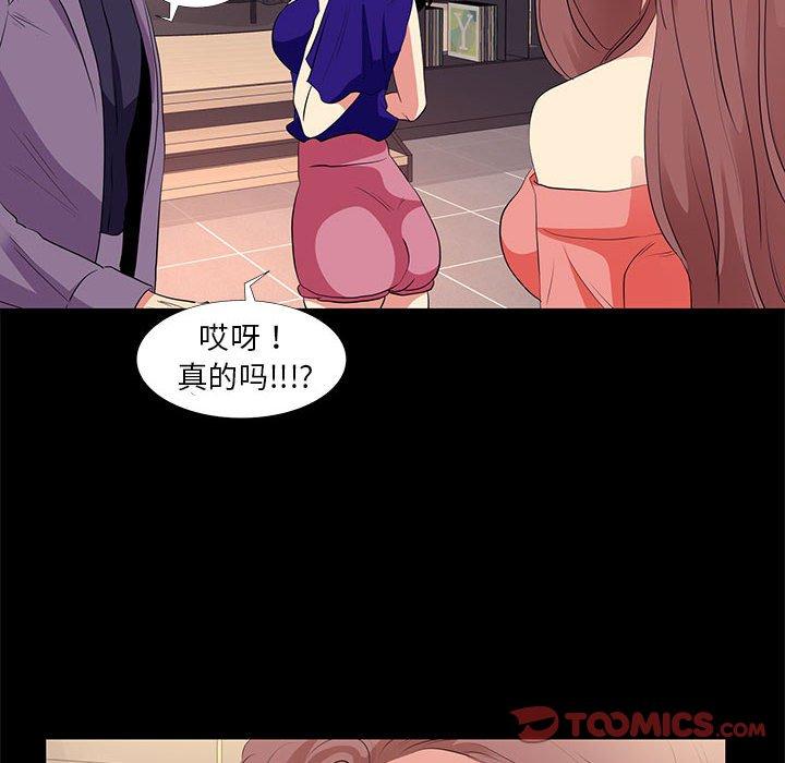 《OL蜜巢》漫画 第16话