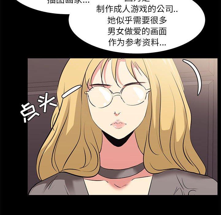 《OL蜜巢》漫画 第17话