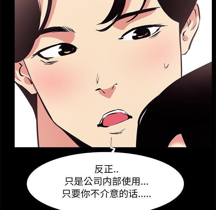 《OL蜜巢》漫画 第17话