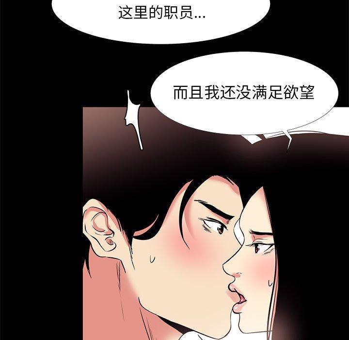 《OL蜜巢》漫画 第17话