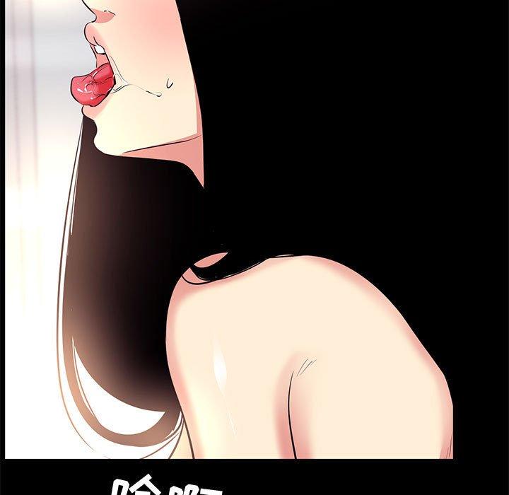 《OL蜜巢》漫画 第17话