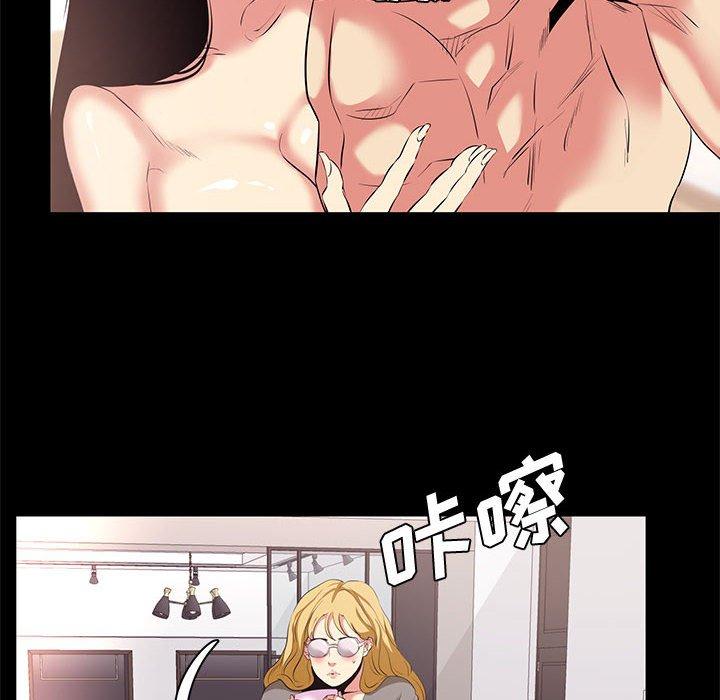 《OL蜜巢》漫画 第17话