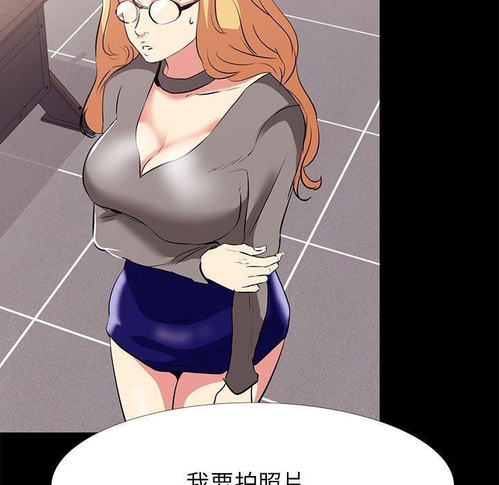 《OL蜜巢》漫画 第17话