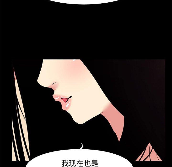 《OL蜜巢》漫画 第17话