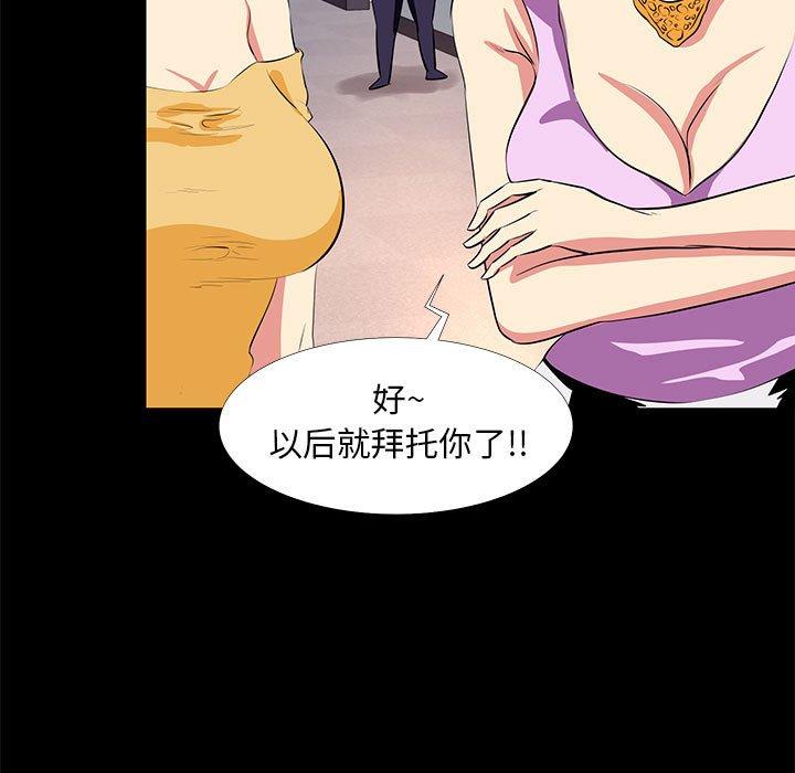《OL蜜巢》漫画 第17话