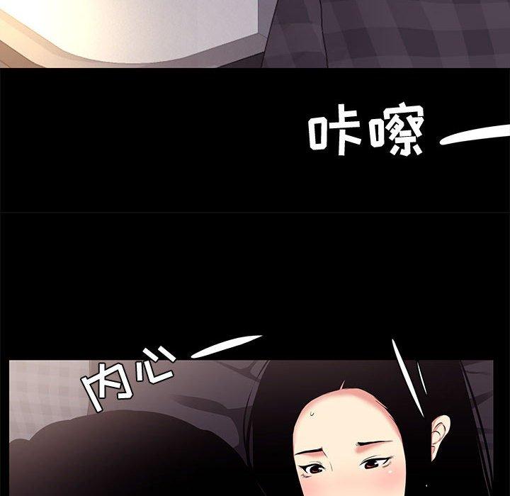 《OL蜜巢》漫画 第17话