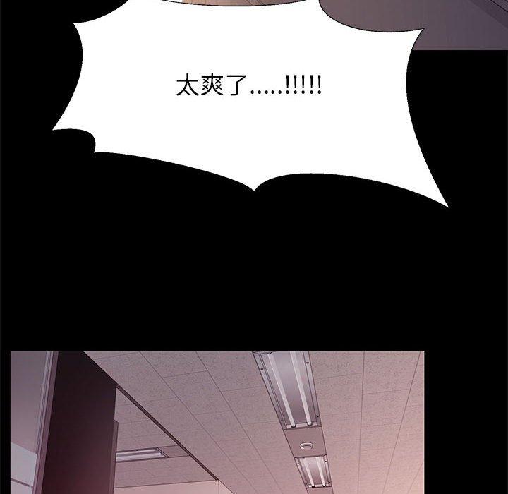 《OL蜜巢》漫画 第17话