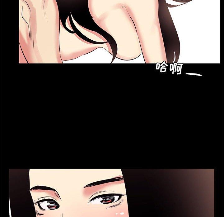 《OL蜜巢》漫画 第17话