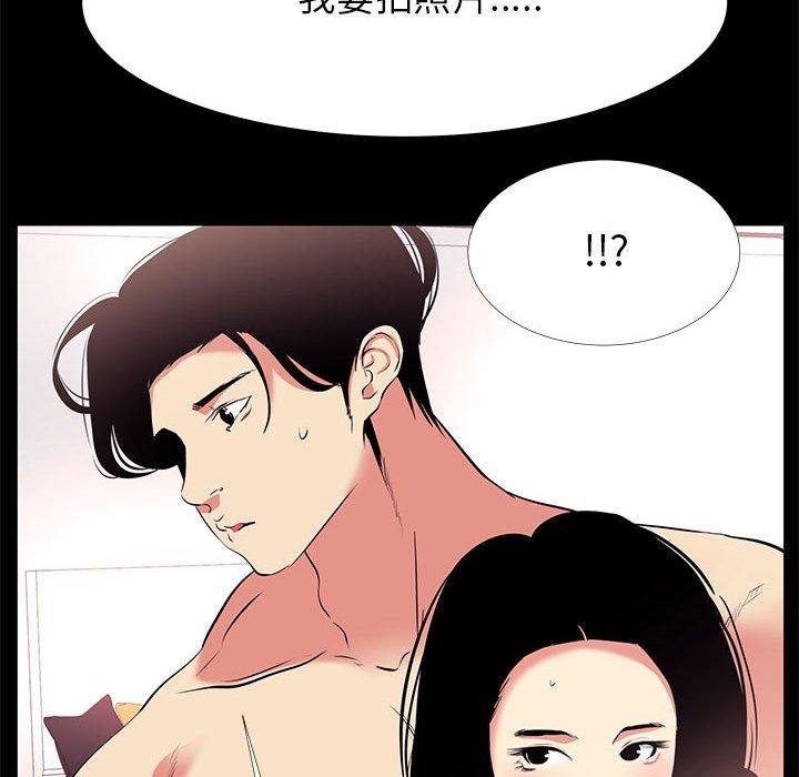 《OL蜜巢》漫画 第17话