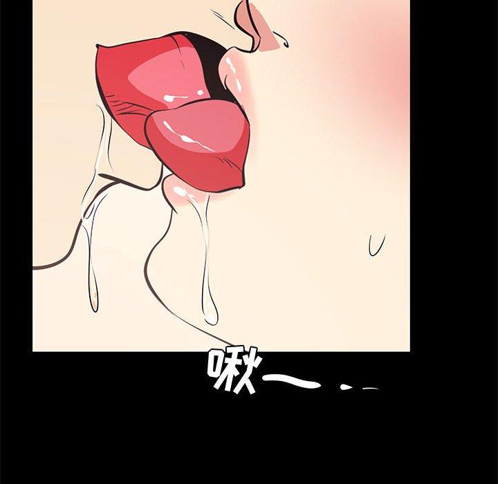 《OL蜜巢》漫画 第17话