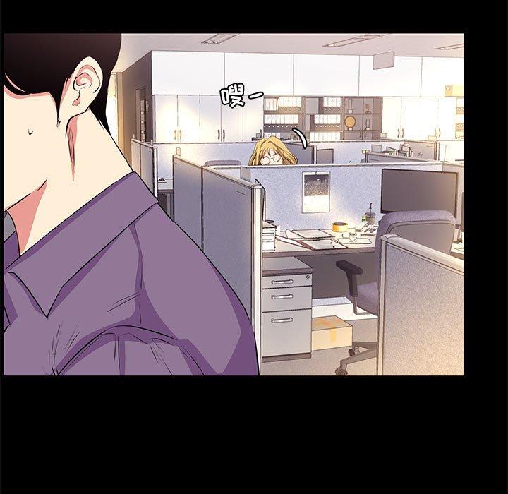 《OL蜜巢》漫画 第17话