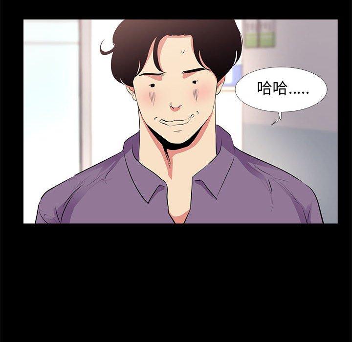《OL蜜巢》漫画 第17话