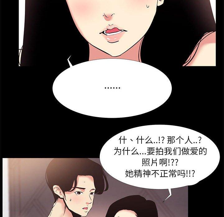《OL蜜巢》漫画 第17话