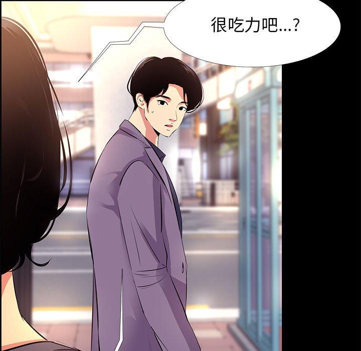 《OL蜜巢》漫画 第18话
