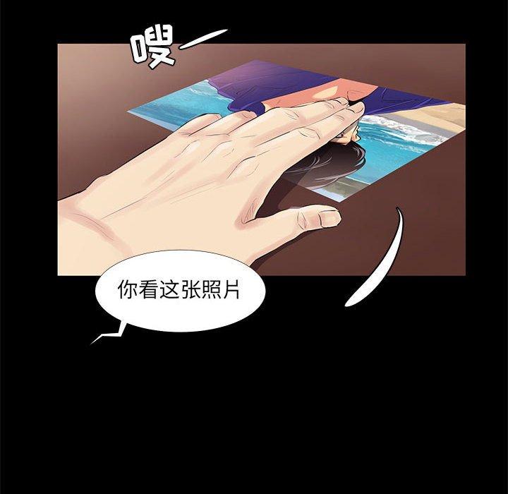 《OL蜜巢》漫画 第18话