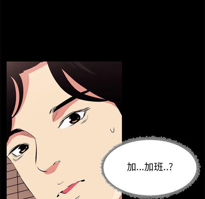 《OL蜜巢》漫画 第18话