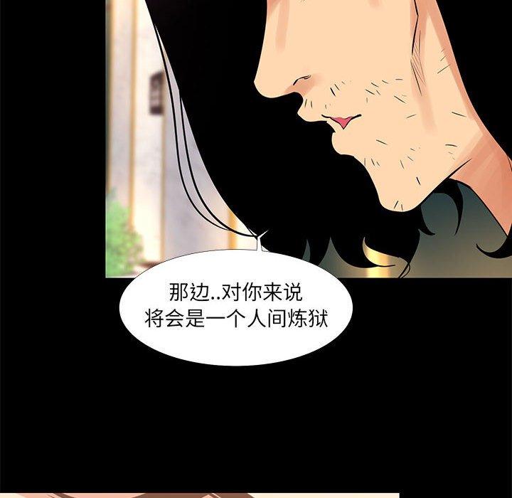 《OL蜜巢》漫画 第18话