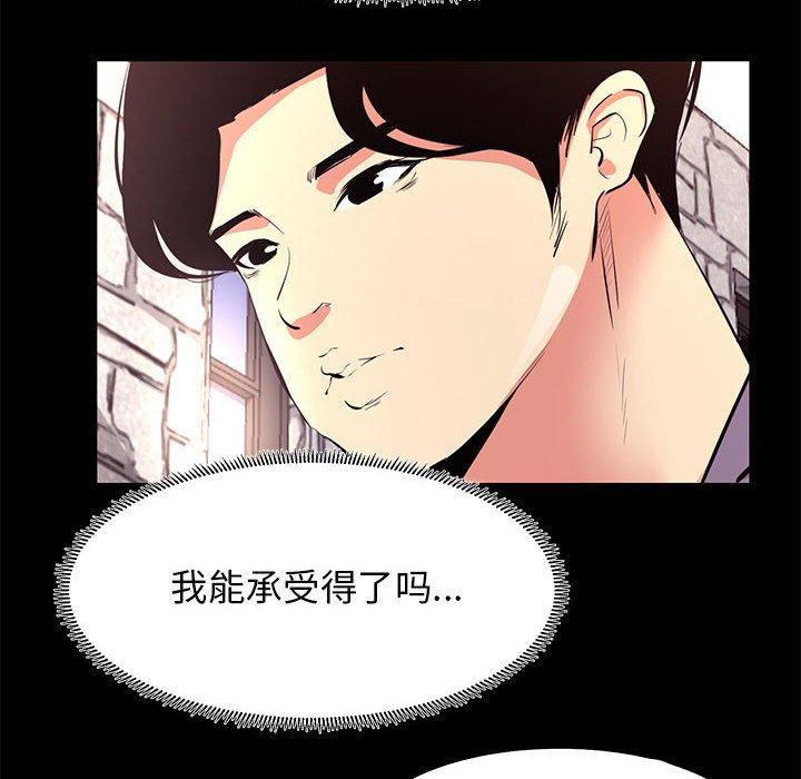 《OL蜜巢》漫画 第18话