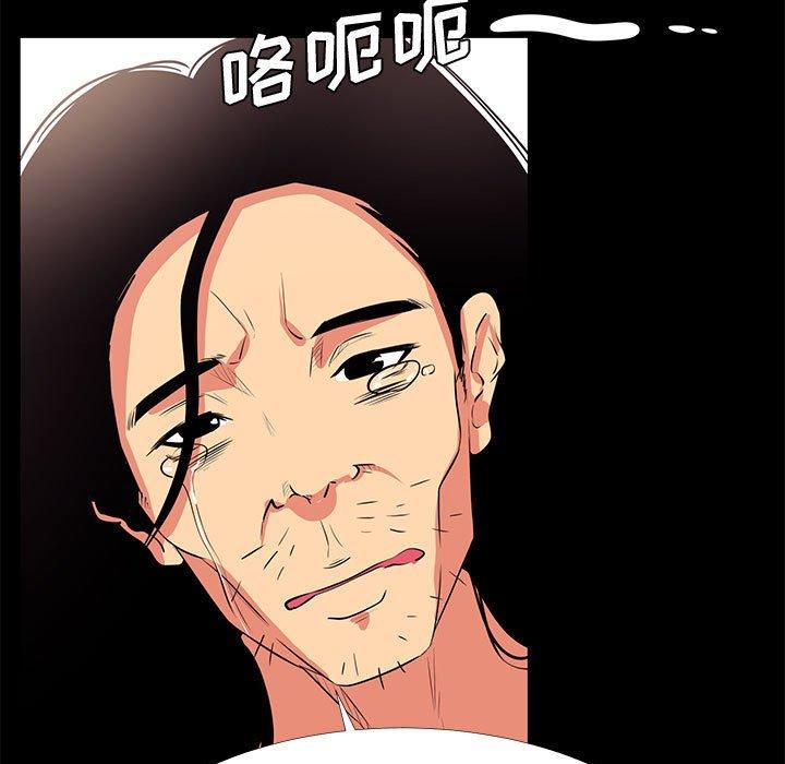 《OL蜜巢》漫画 第18话