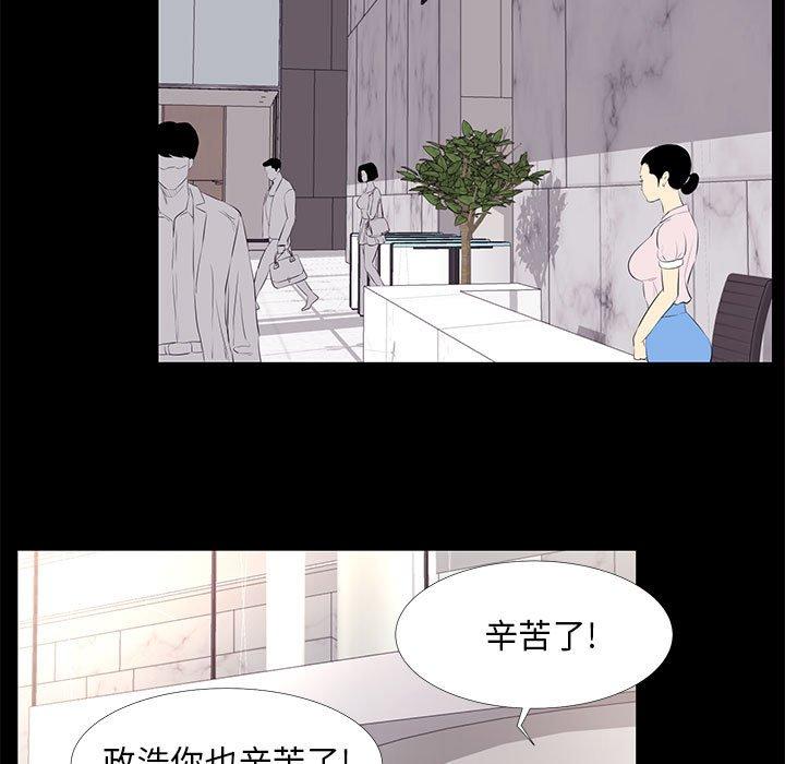 《OL蜜巢》漫画 第18话