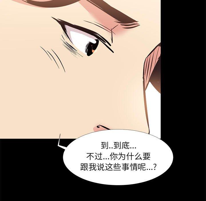 《OL蜜巢》漫画 第18话