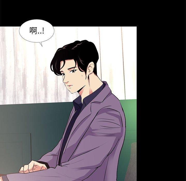 《OL蜜巢》漫画 第18话