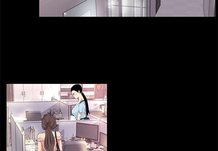 《OL蜜巢》漫画 第18话