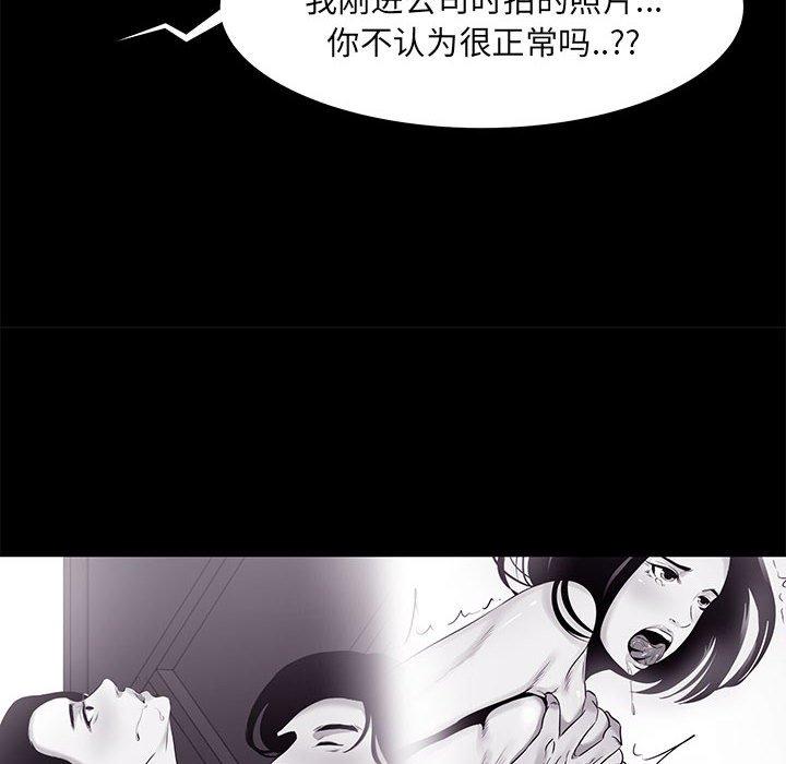 《OL蜜巢》漫画 第18话
