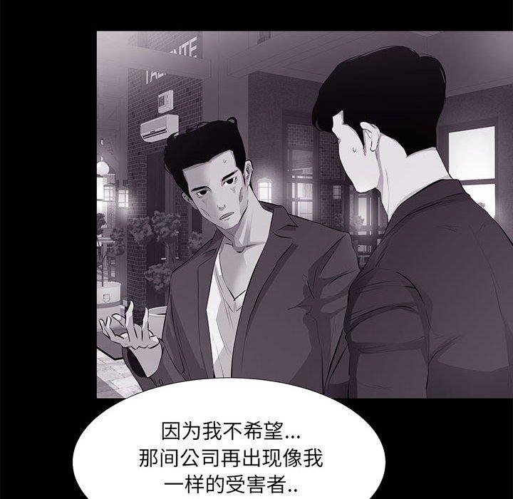 《OL蜜巢》漫画 第18话